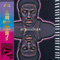 Glenn Underground-Atmosfear [2xLP]  [Smokey Vinyl 2LP, 35th Anniversary Edition]