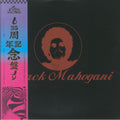Moodymann-Black Mahogani [3xLP] [Smokey colour vinyl 3LP with obi-strip]