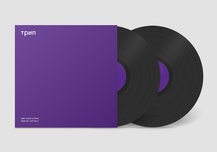 Vladimir Dubyshkin-ivanovo night luxe  [2xLP]
